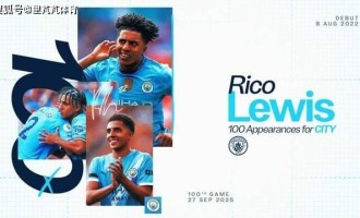 仅仅20岁即完成“百战成就”，曼城新星有望晋级成“新沃克”么